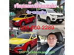 snp แท็กซี่ขอนแก่น